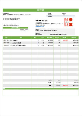 Excel請求書テンプレート 無料で使えるエクセル請求書テンプレート