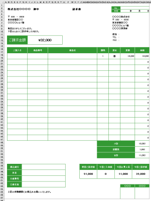 Excel請求書テンプレート 使えるexcelテンプレート フリーソフト