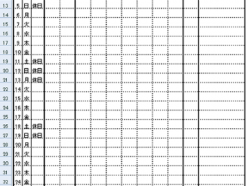 Excel勤怠テンプレート 使えるexcelテンプレート フリーソフト