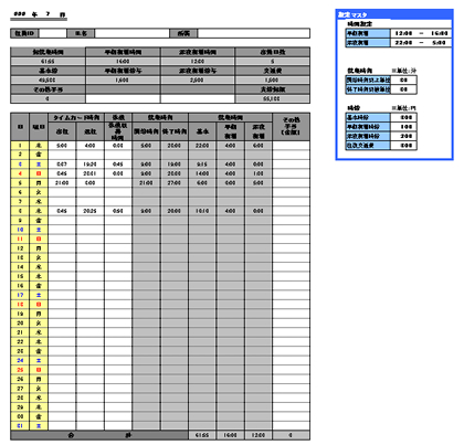 時給計算エクセルテンプレート 勤怠管理表 Excel勤怠テンプレート