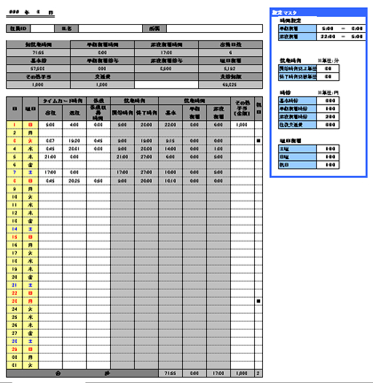 土日祝で時給が異なる場合にも対応可能な時給計算用勤怠管理表テンプレート Excel勤怠テンプレート