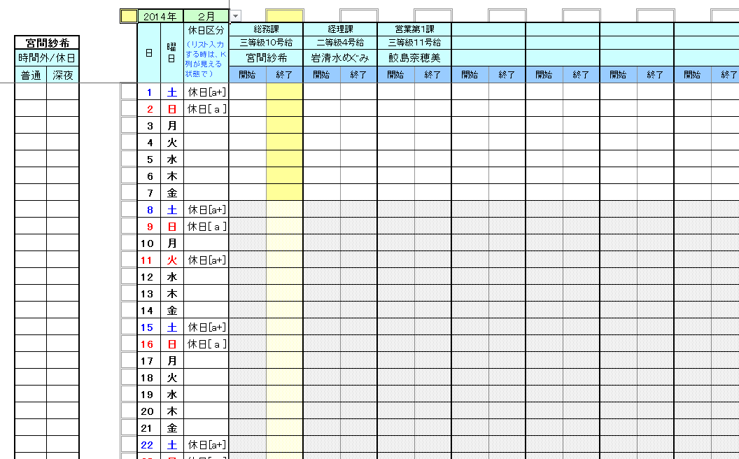 高機能残業計算用勤怠管理表