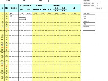 Excel勤怠テンプレート 使えるexcelテンプレート フリーソフト