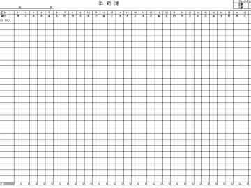 出欠管理 Excel勤怠テンプレート