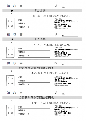 エクセル領収書テンプレート 使えるexcelテンプレート フリーソフト