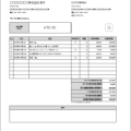 軽減税率対応エクセル領収書テンプレート