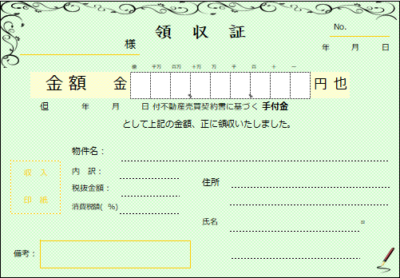 高級感のある領収書テンプレート