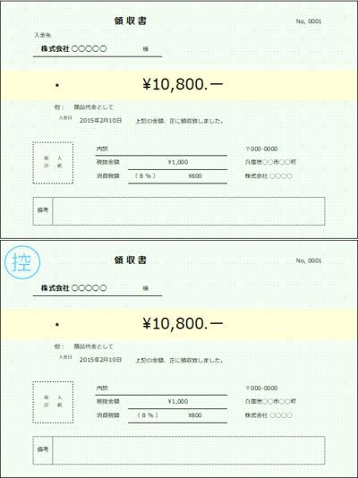 エクセル領収書テンプレート 使えるexcelテンプレート フリーソフト