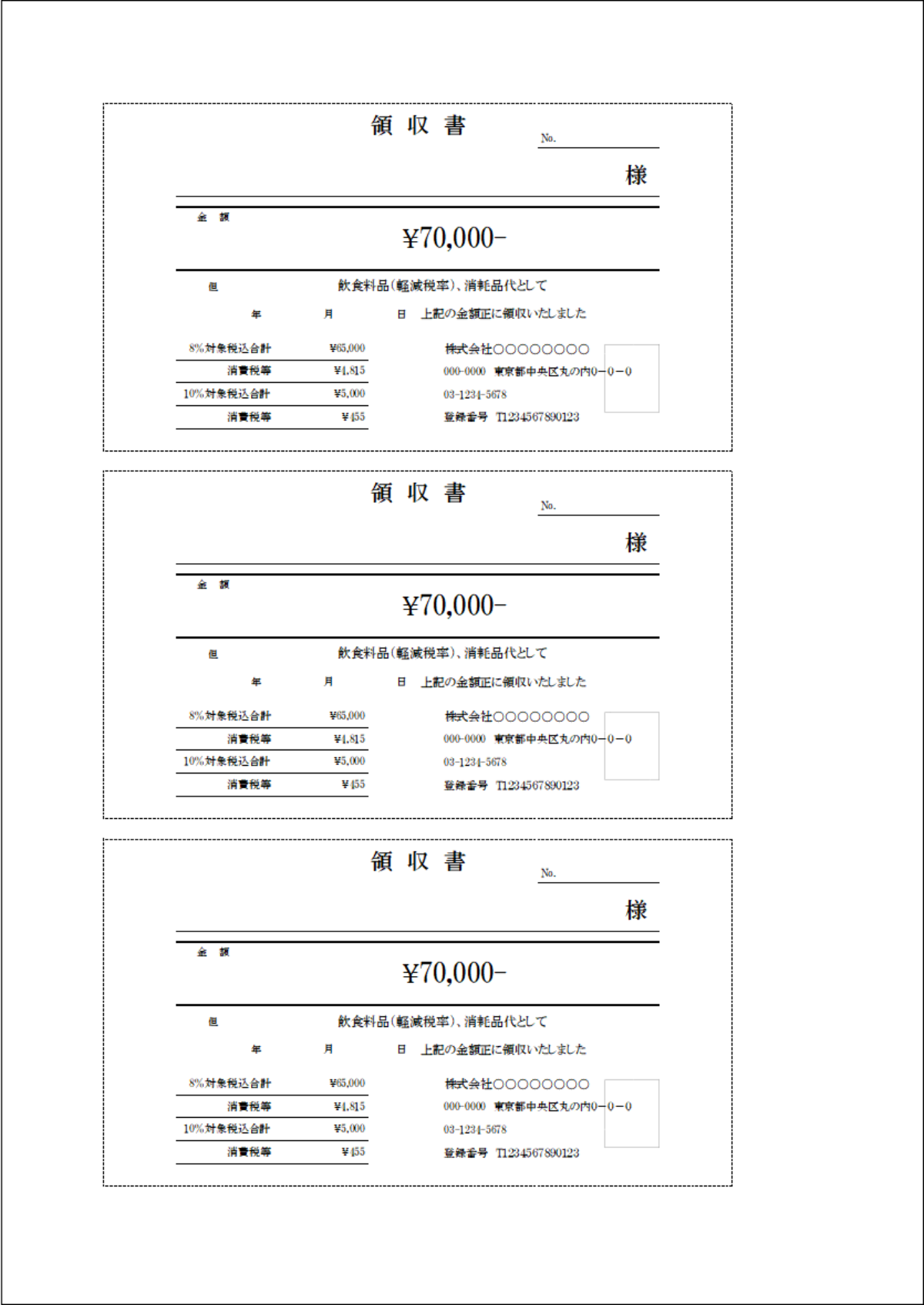 インボイス制度に対応したEXCEL領収書テンプレート | エクセル領収書