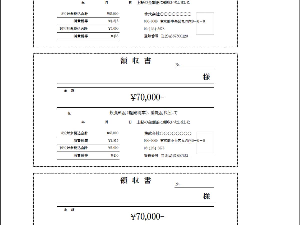 インボイス制度に対応したEXCEL領収書テンプレート | エクセル領収書