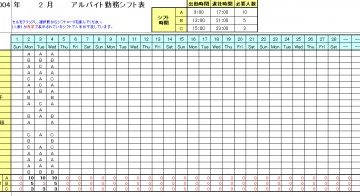 Excel勤怠テンプレート 使えるexcelテンプレート フリーソフト