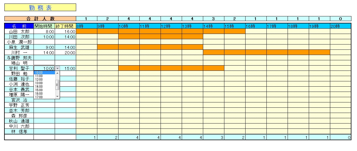 シンプルできれいなガントチャートのシフト表テンプレート Excel勤怠テンプレート