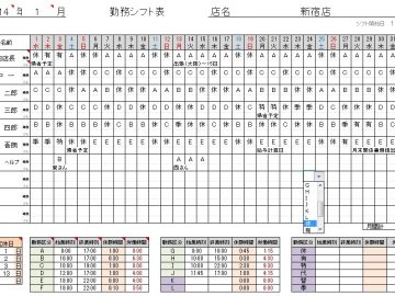 １ヶ月 Excel勤怠テンプレート