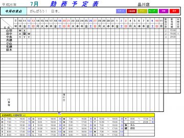 １ヶ月 Excel勤怠テンプレート