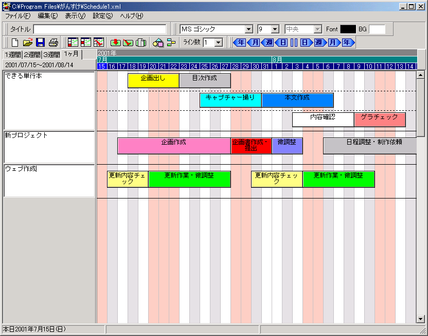 シフト表のフリーソフトまとめ Excel勤怠テンプレート