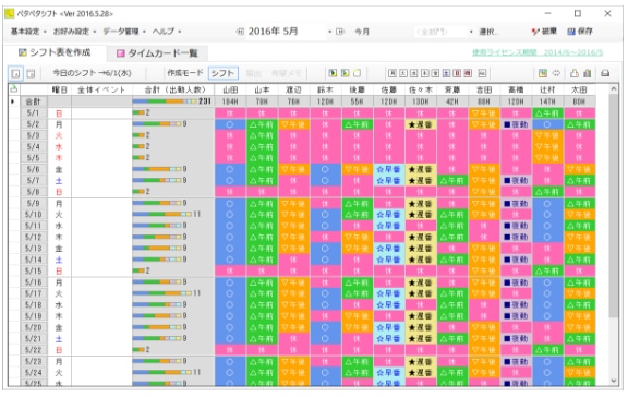 シフト表のフリーソフトまとめ Excel勤怠テンプレート