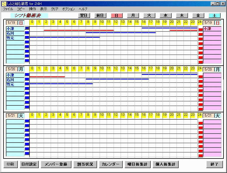 シフト表のフリーソフトまとめ Excel勤怠テンプレート