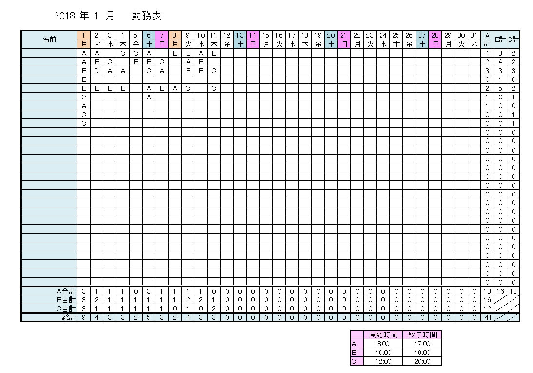 1ヶ月分を一覧表示する勤務パターン入力方式のシフト表 Excel勤怠テンプレート
