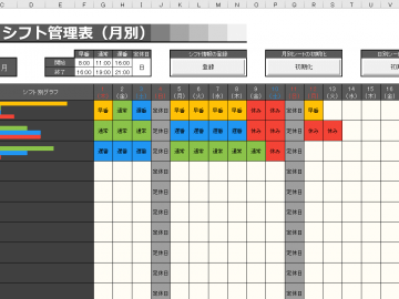 Excel勤怠テンプレート 使えるexcelテンプレート フリーソフト