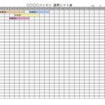 ガントチャート形式のシフト表 Excel勤怠テンプレート