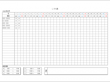 シンプルな１か月を一覧表示するシフト表