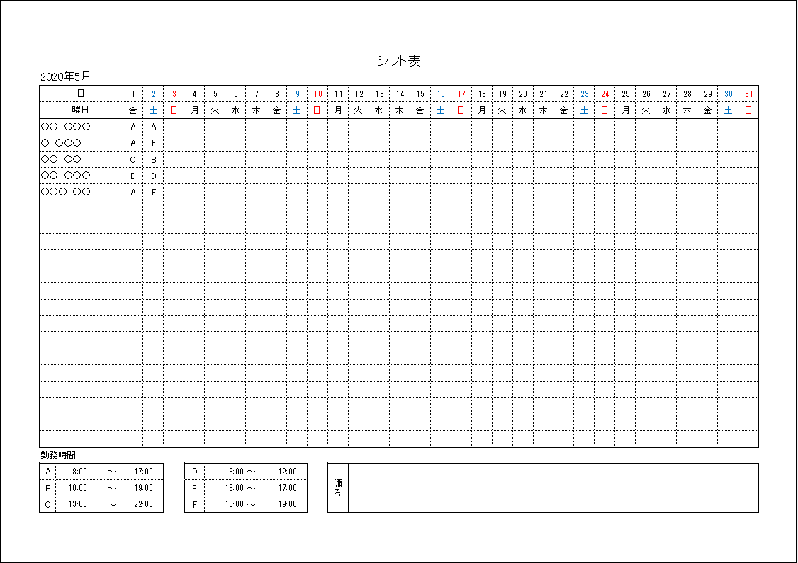 シンプルな一カ月分の勤務表テンプレート Excel勤怠テンプレート