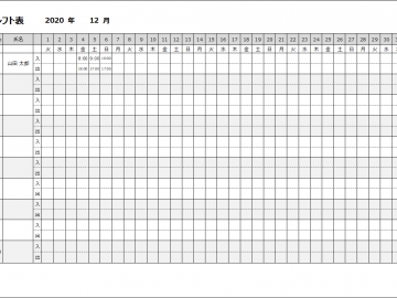 時刻入力するタイプのシンプルな一カ月分のシフト表テンプレート