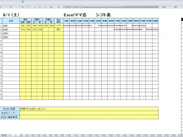 Excel勤怠テンプレート 使えるexcelテンプレート フリーソフト