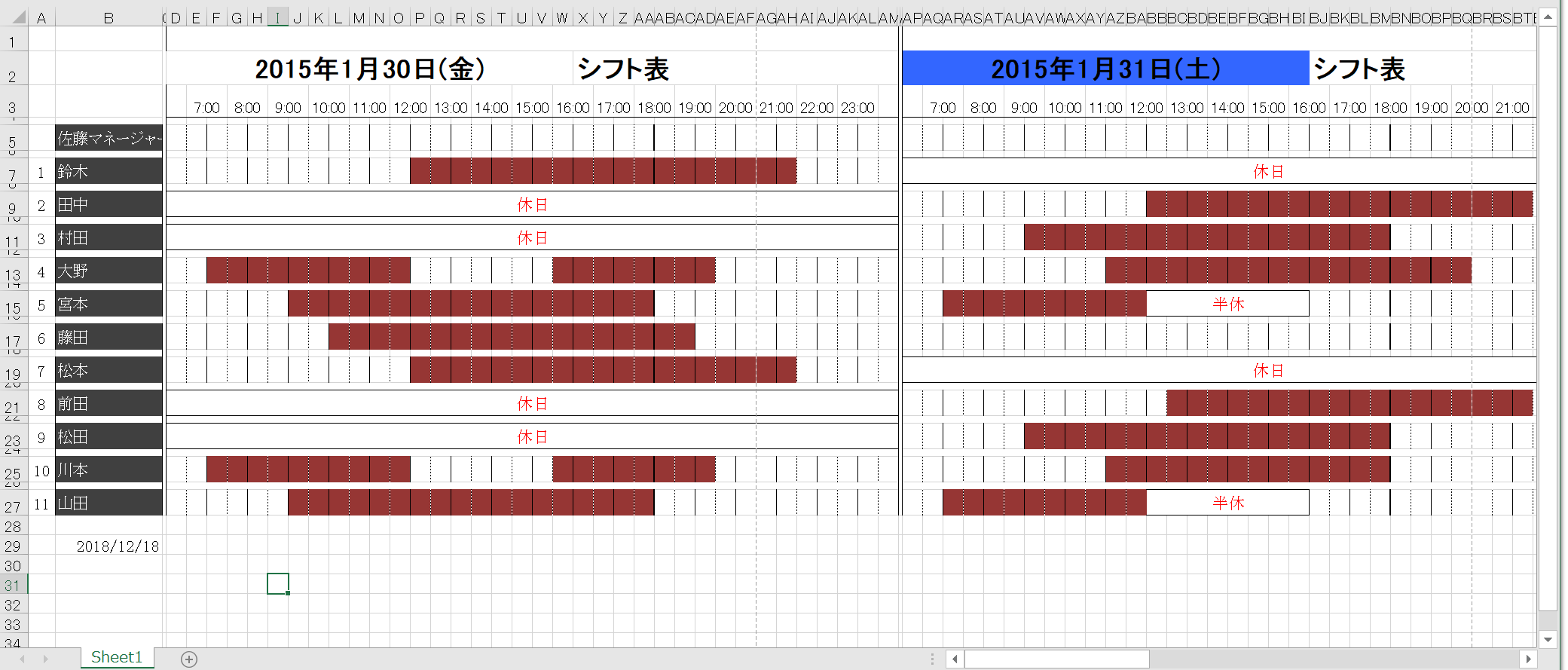 計算式のないガントチャート形式のシンプルなシフト表テンプレート