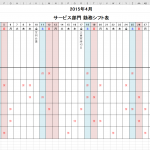 休日をカウントする一カ月分の勤務表テンプレート