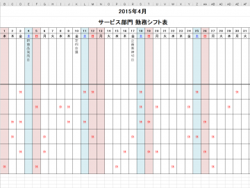 休日をカウントする一カ月分の勤務表テンプレート